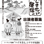 やじきたっ！怪伝？